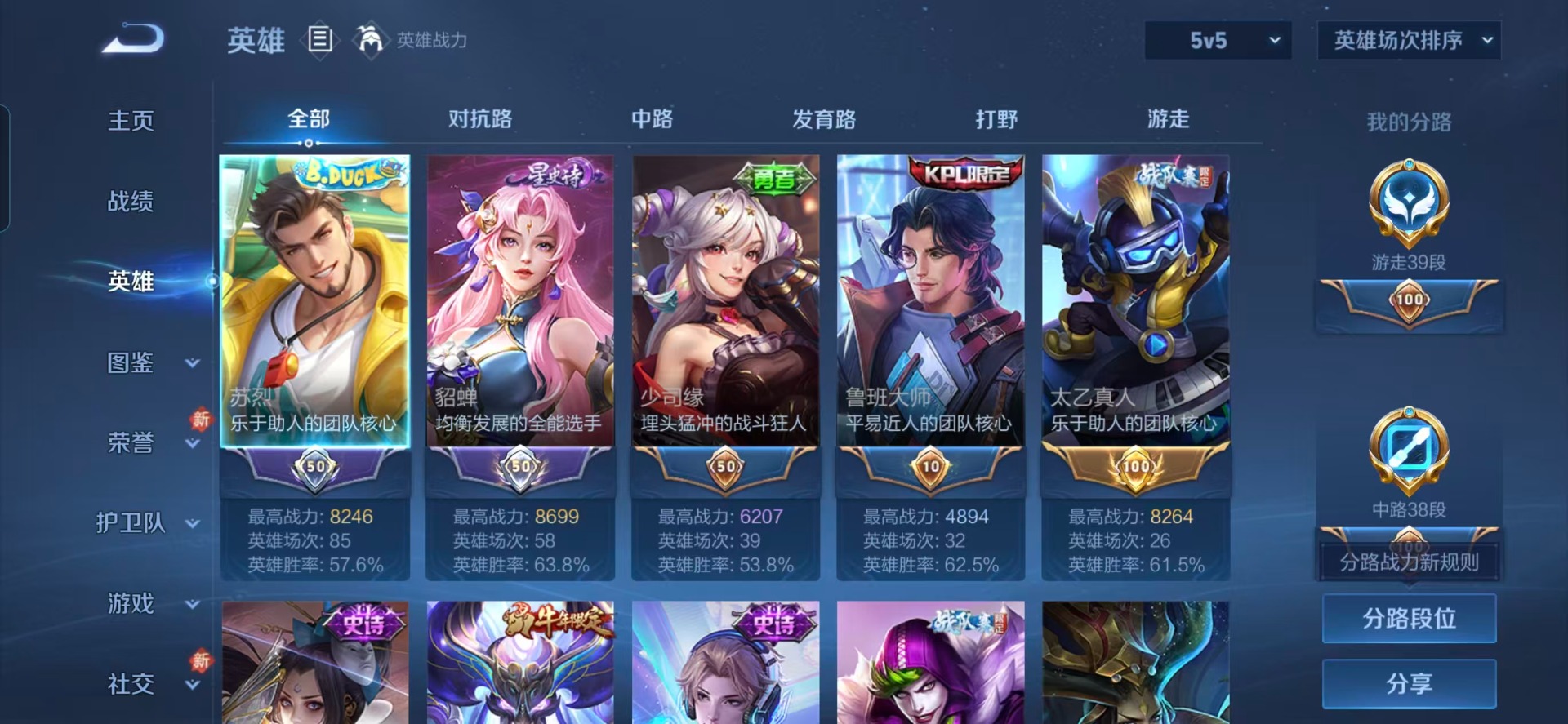 WZCMW4150829王者荣耀账号详情图12