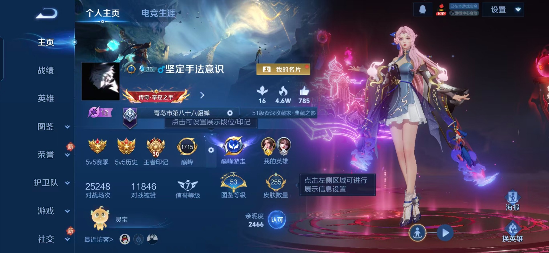 WZCMW4150829王者荣耀账号详情图13