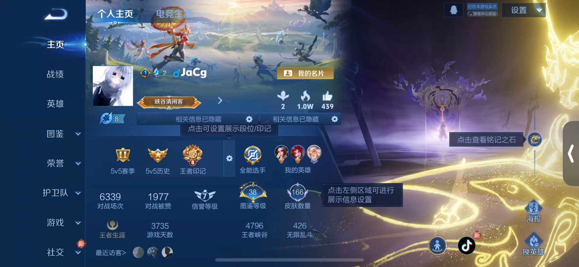 WZCMW4150830王者荣耀账号详情图3