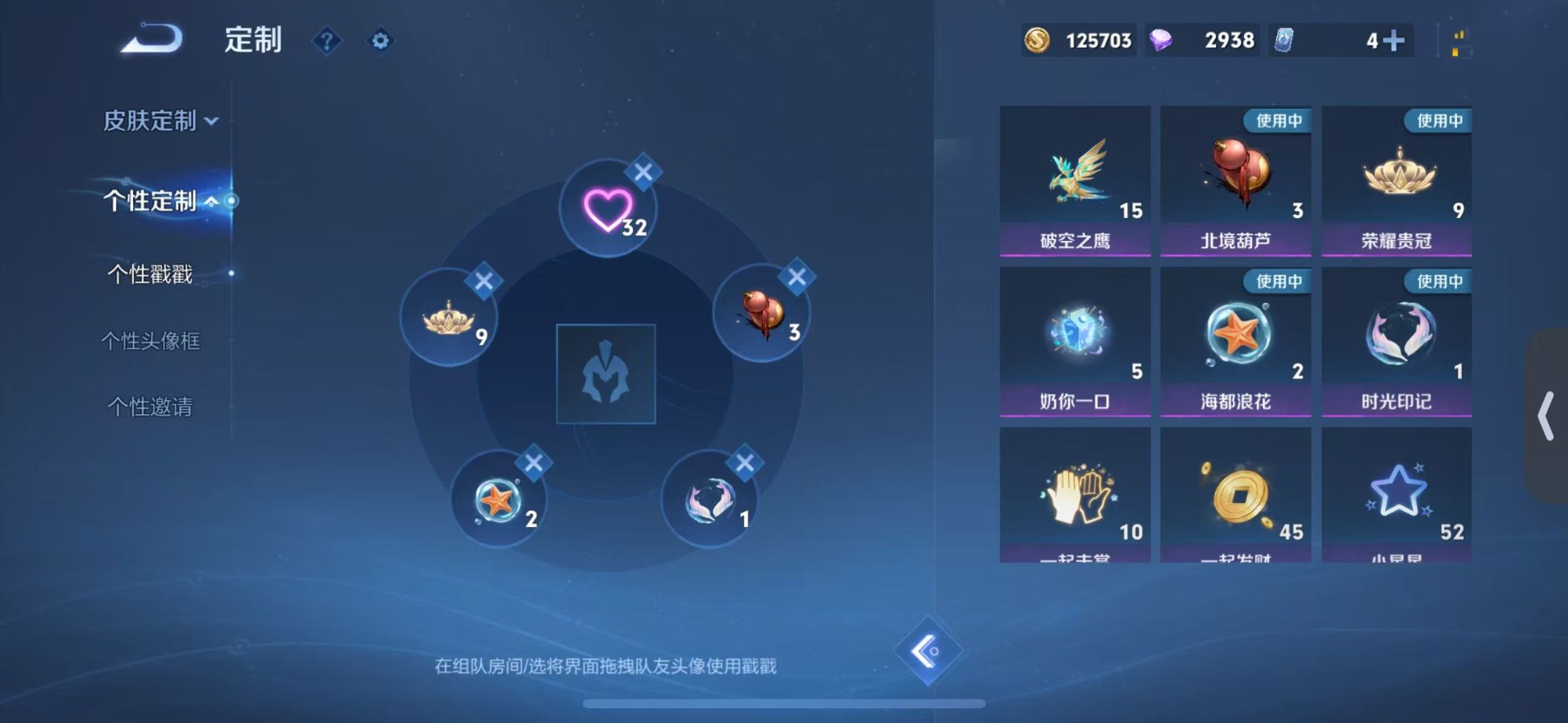 WZCMW4150830王者荣耀账号详情图10