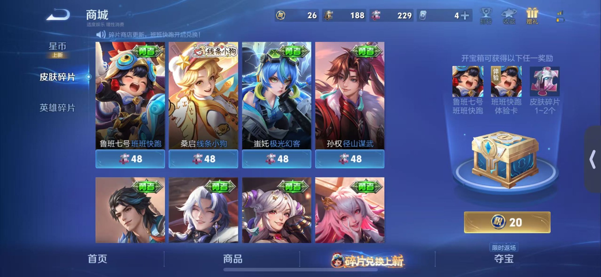 WZCMW4150830王者荣耀账号详情图13