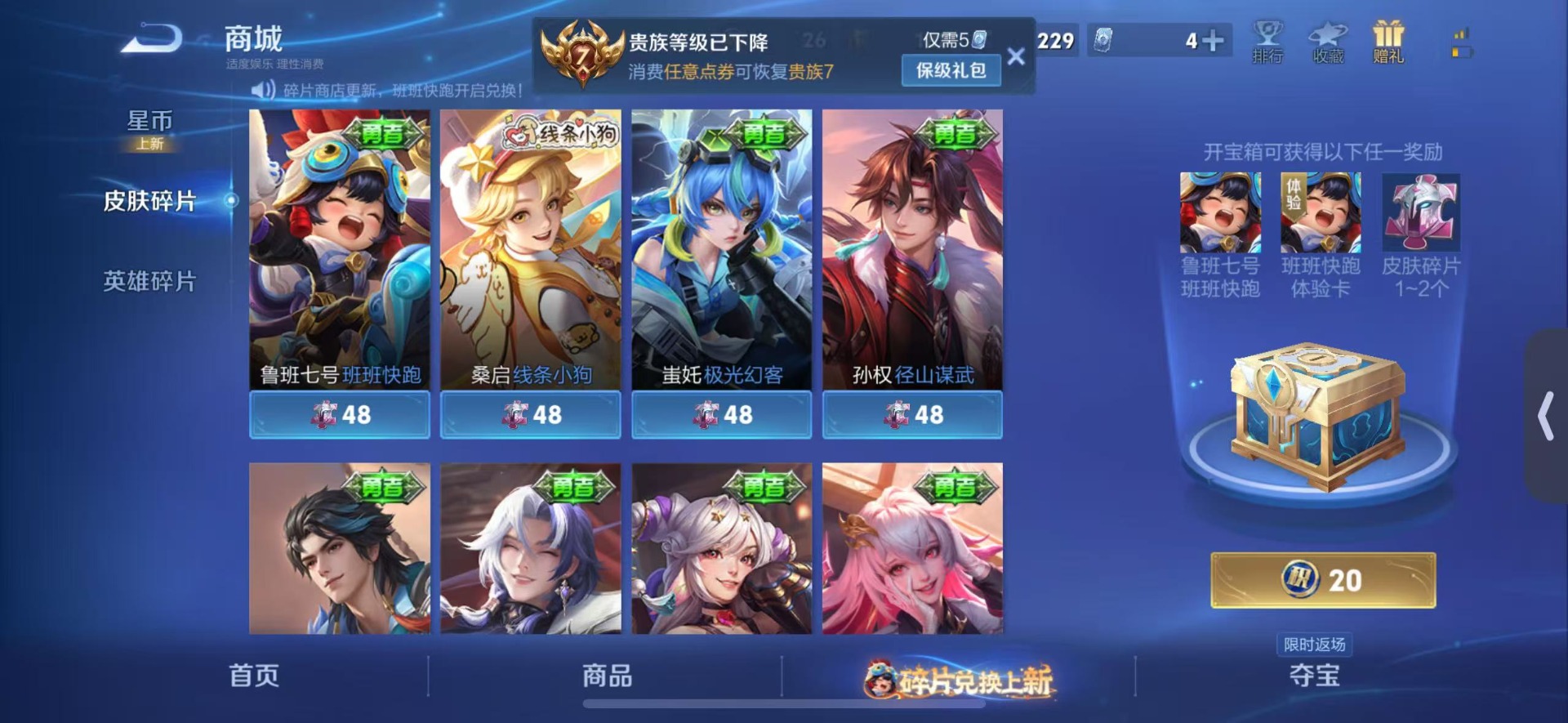 WZCMW4150830王者荣耀账号详情图12