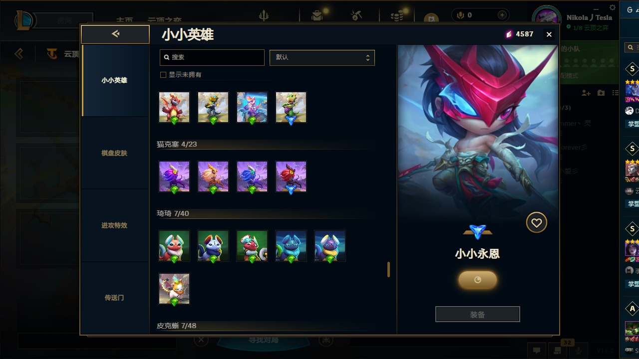 LOLLX422936英雄联盟账号详情图6