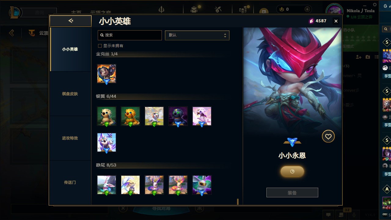 LOLLX422936英雄联盟账号详情图9