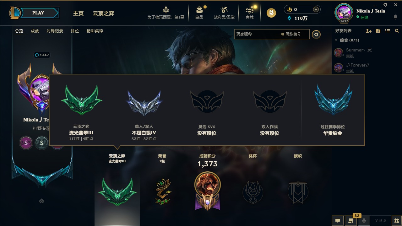 LOLLX422936英雄联盟账号详情图19