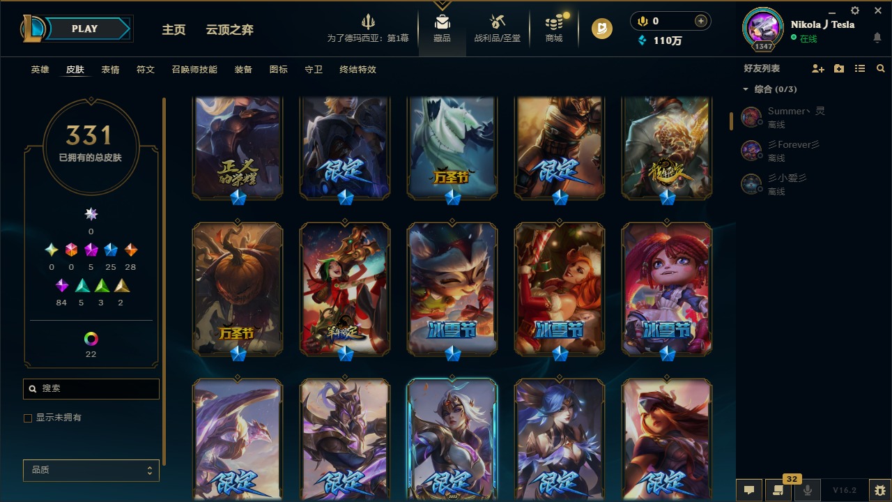 LOLLX422936英雄联盟账号详情图22