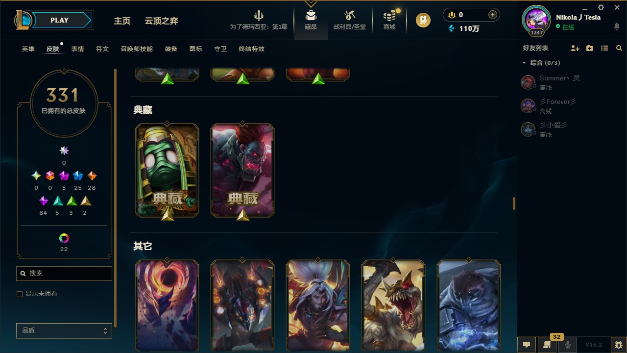 LOLLX422936英雄联盟账号详情图32