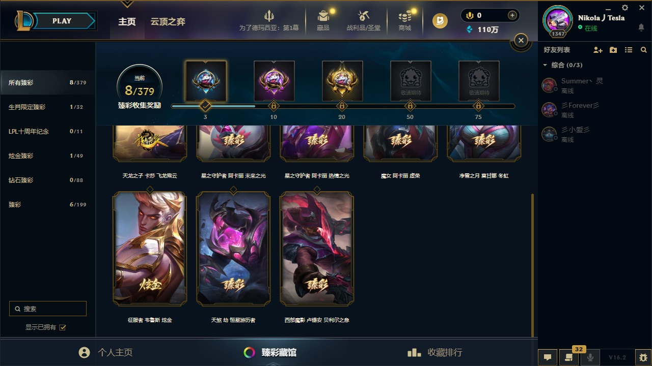 LOLLX422936英雄联盟账号详情图38