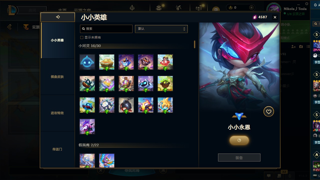 LOLLX422936英雄联盟账号详情图39