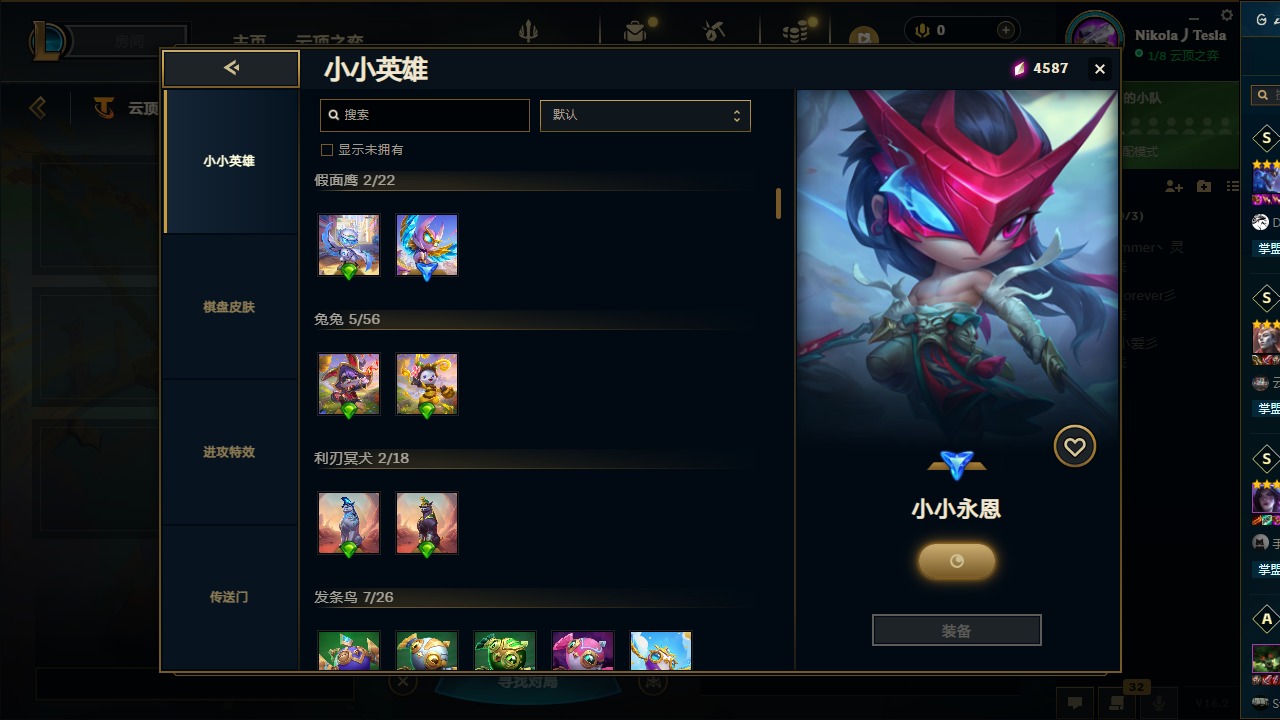 LOLLX422936英雄联盟账号详情图40