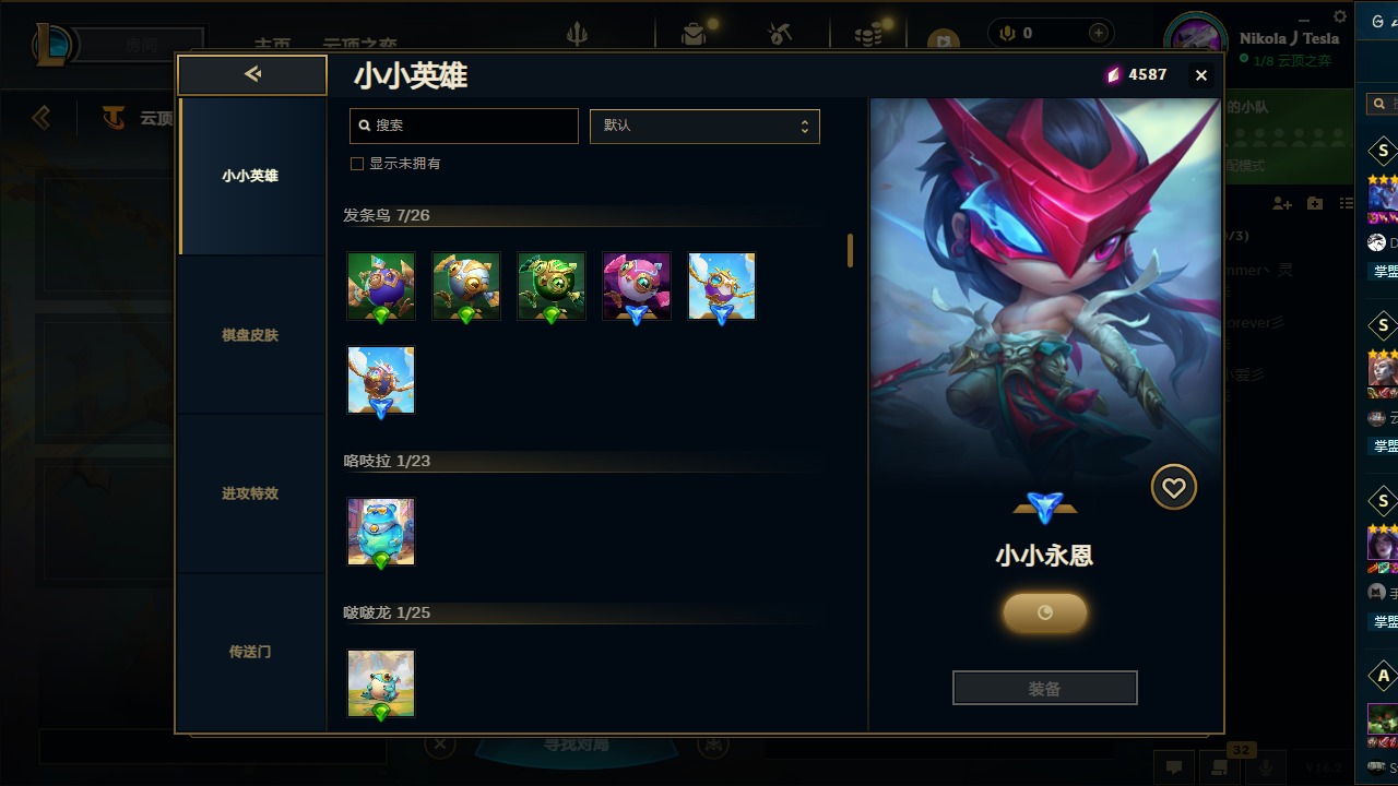 LOLLX422936英雄联盟账号详情图41