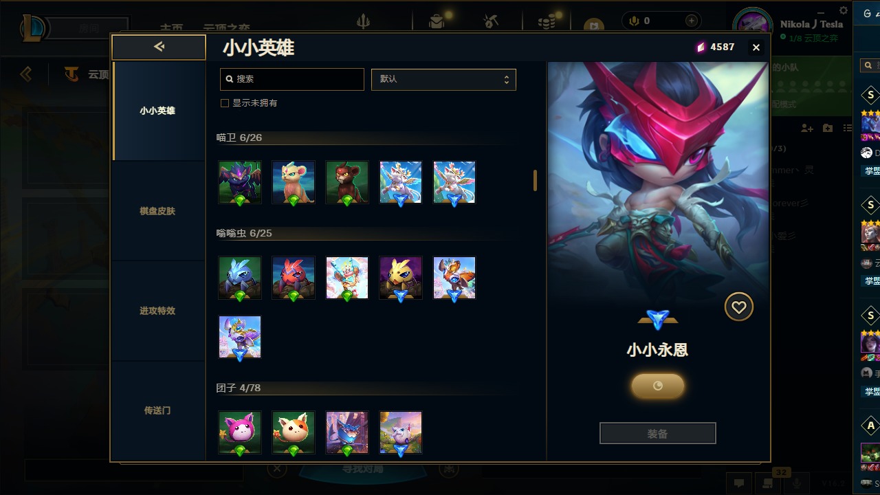 LOLLX422936英雄联盟账号详情图42