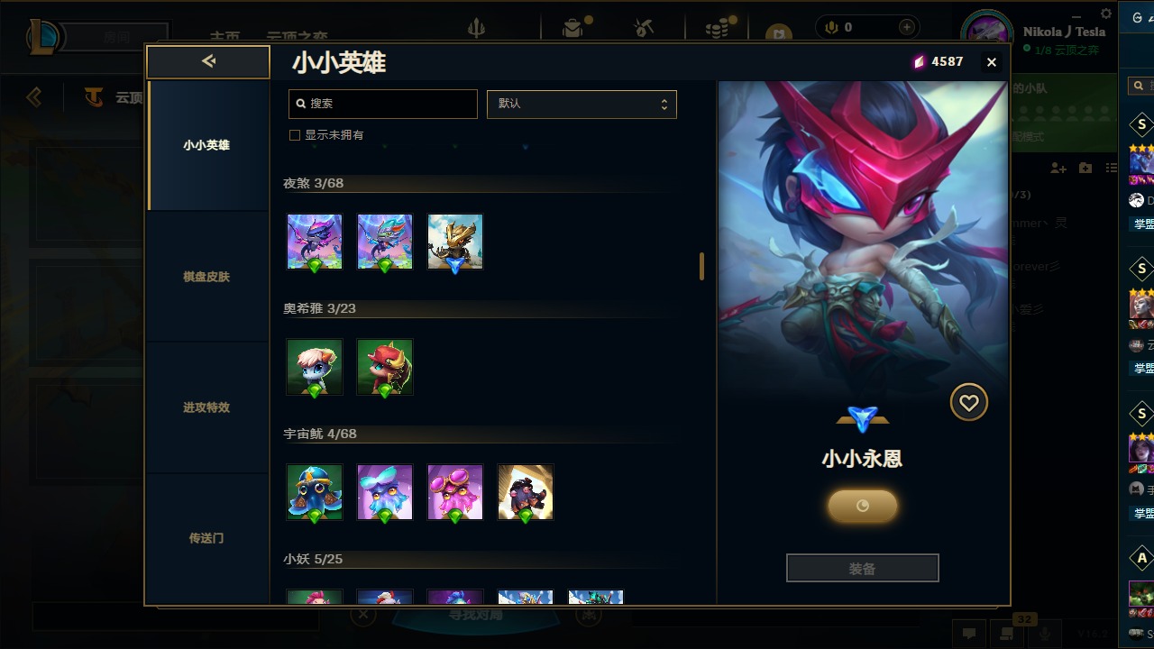 LOLLX422936英雄联盟账号详情图43