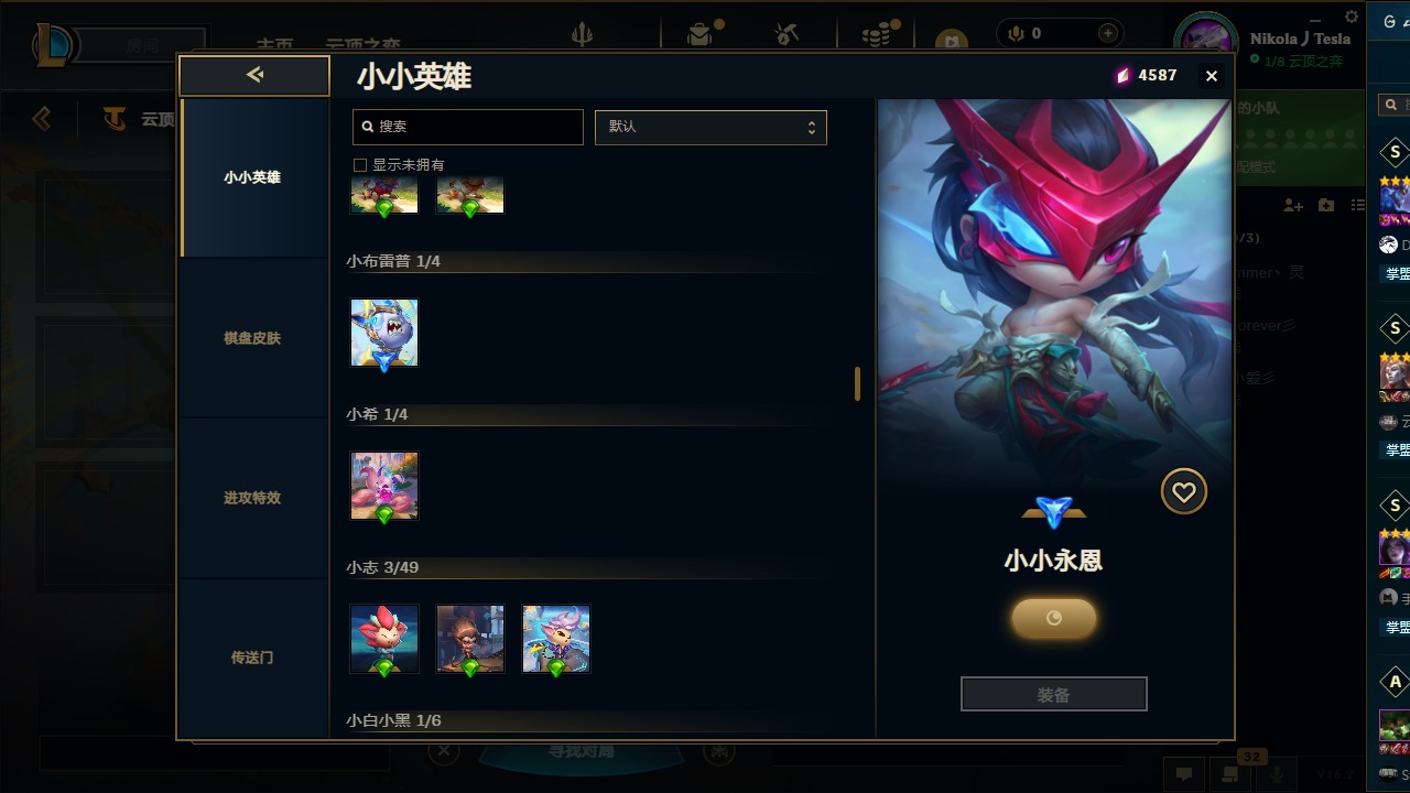 LOLLX422936英雄联盟账号详情图45