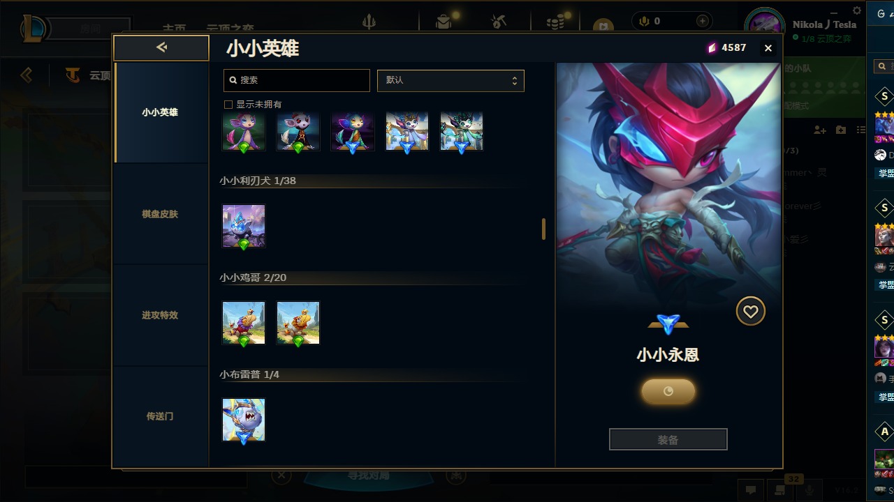 LOLLX422936英雄联盟账号详情图44