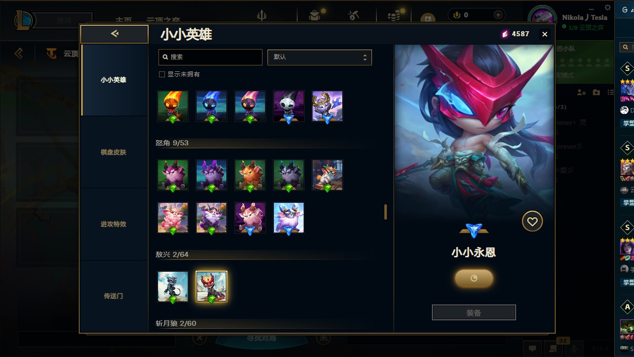 LOLLX422936英雄联盟账号详情图47