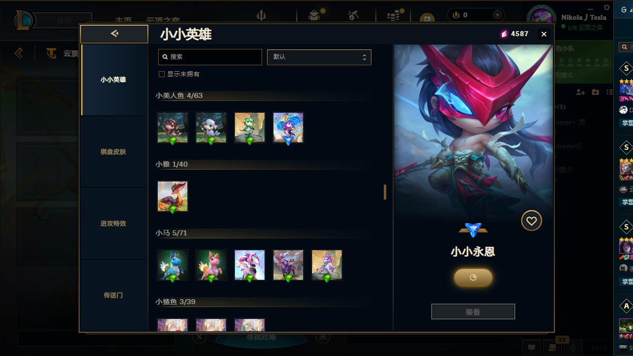 LOLLX422936英雄联盟账号详情图46