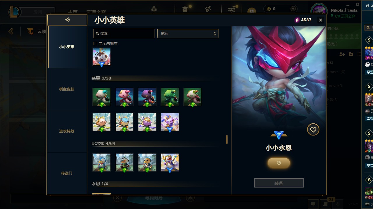 LOLLX422936英雄联盟账号详情图49