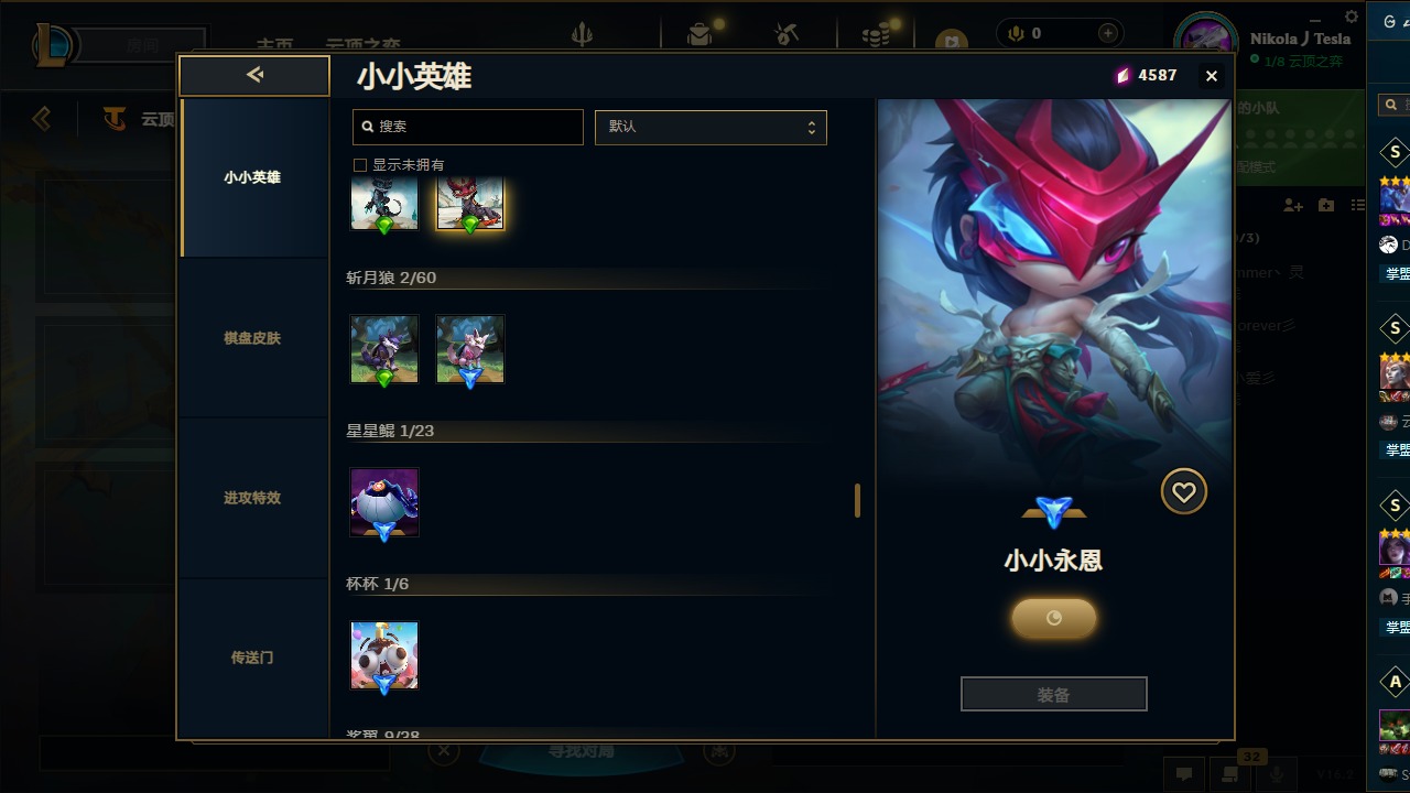 LOLLX422936英雄联盟账号详情图48