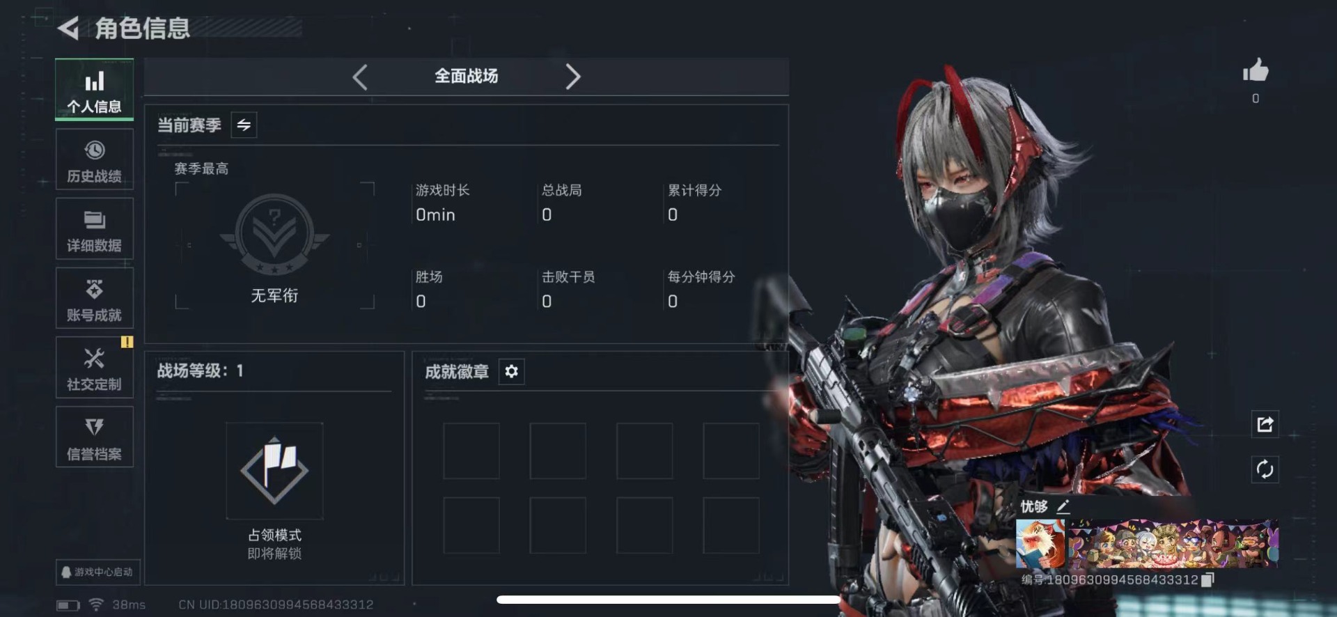 SJZCMW442711三角洲行动账号详情图3