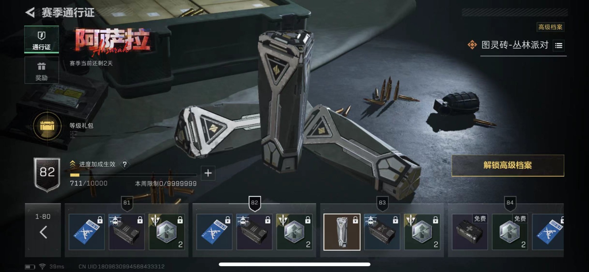 SJZCMW442711三角洲行动账号详情图17