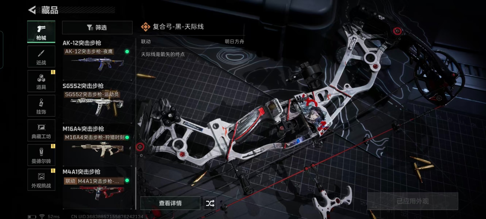 SJZCMW442716三角洲行动账号详情图6