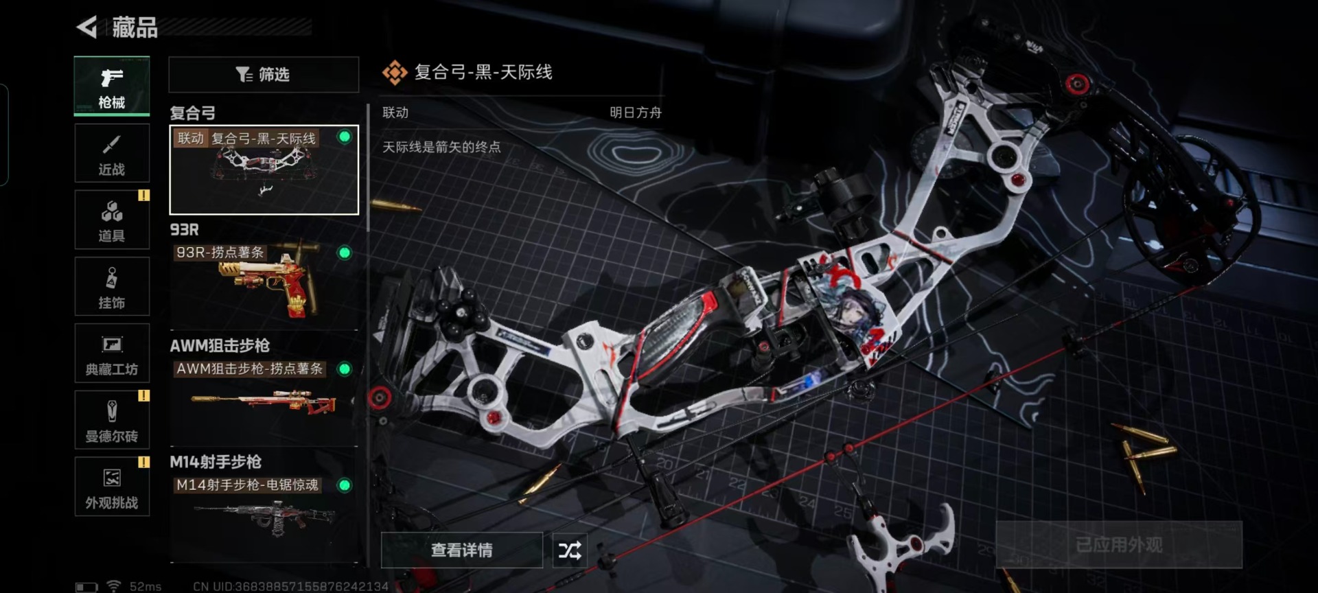 SJZCMW442716三角洲行动账号详情图9