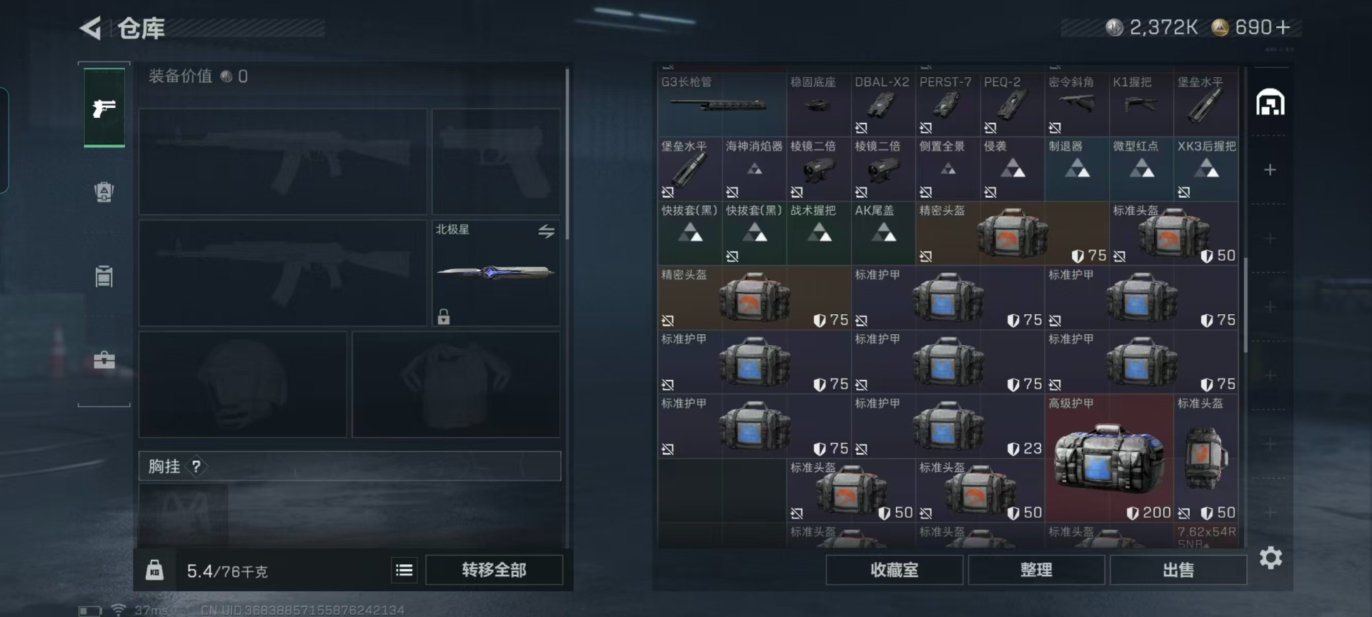 SJZCMW442716三角洲行动账号详情图18