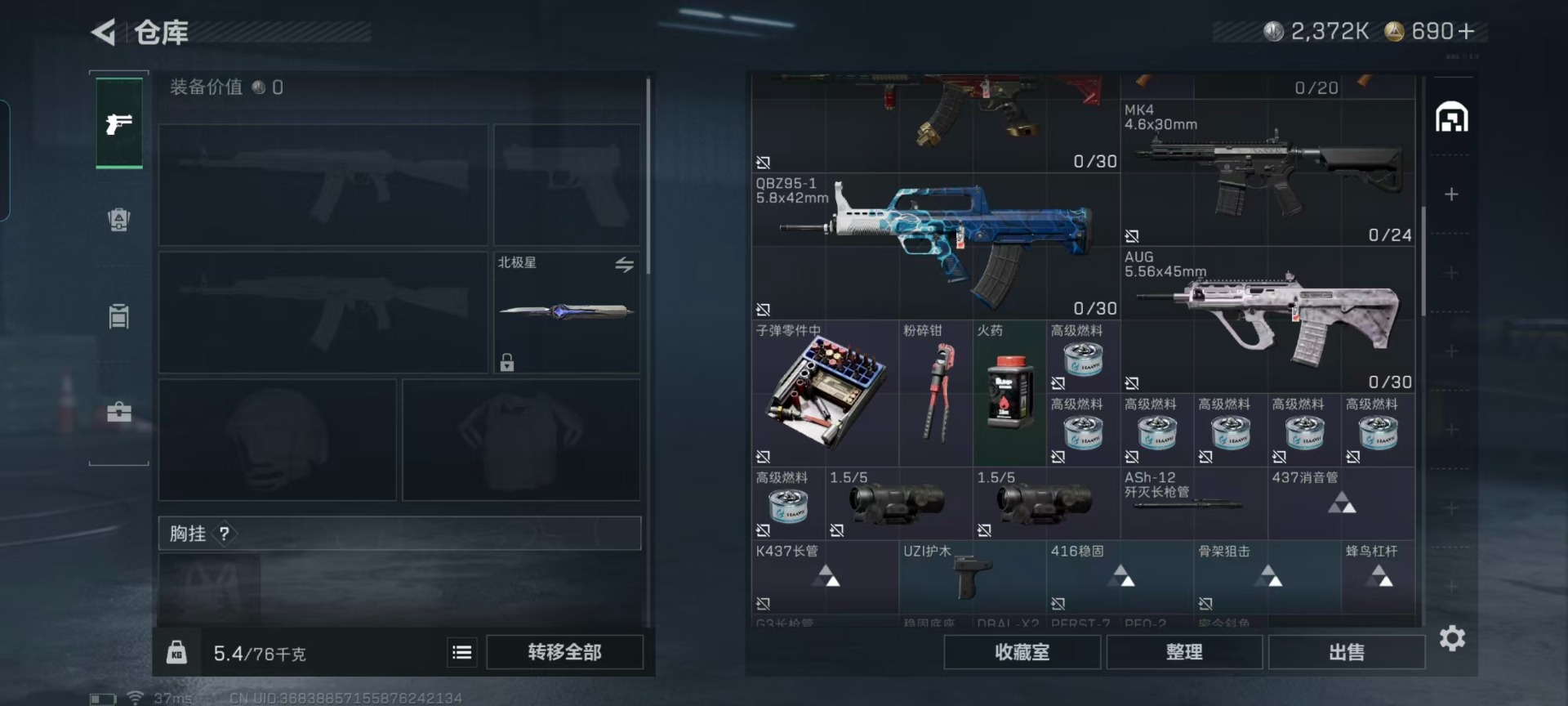 SJZCMW442716三角洲行动账号详情图19