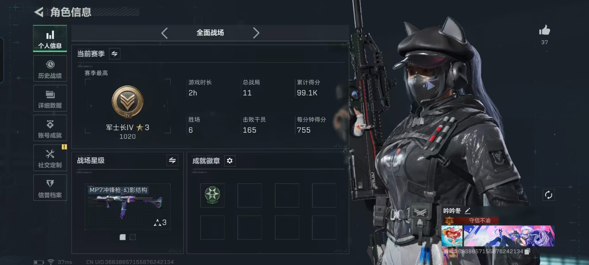 SJZCMW442716三角洲行动账号详情图23