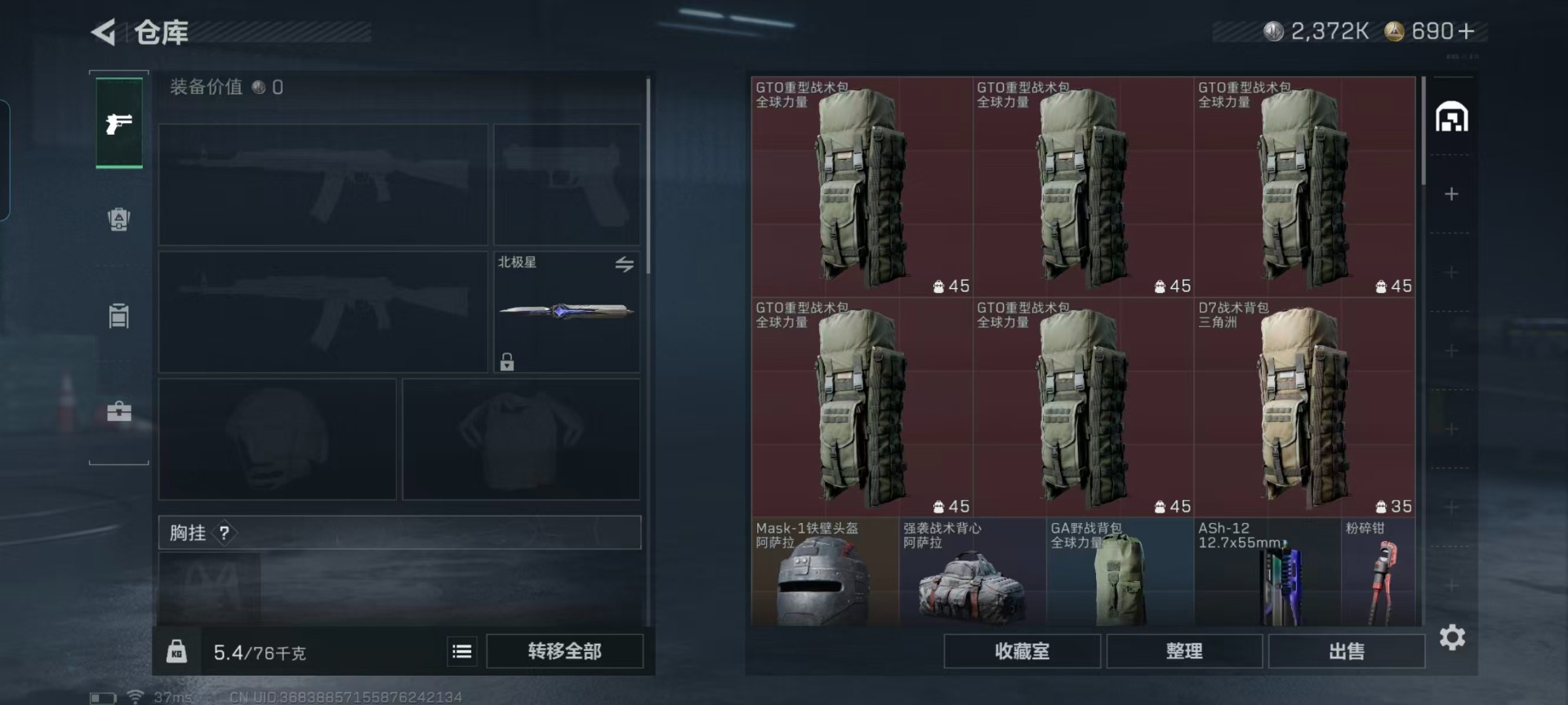 SJZCMW442716三角洲行动账号详情图21