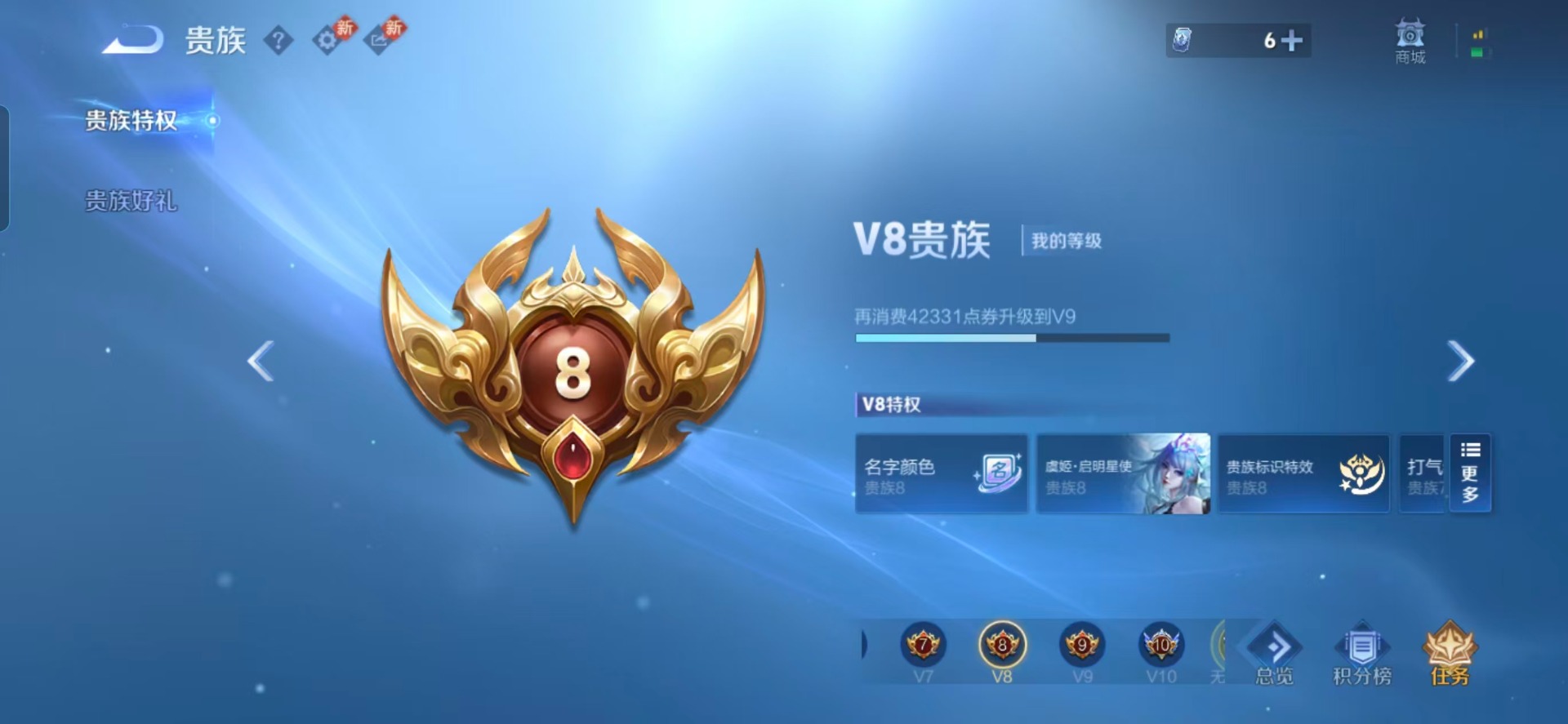 WZQM4158571王者荣耀账号详情图6