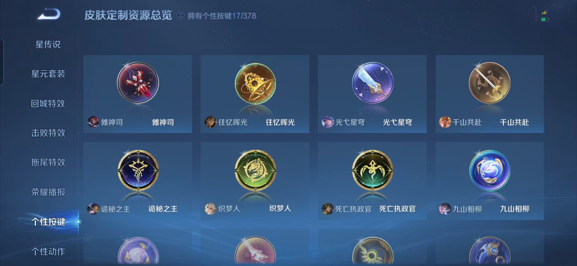 WZQM4158571王者荣耀账号详情图7