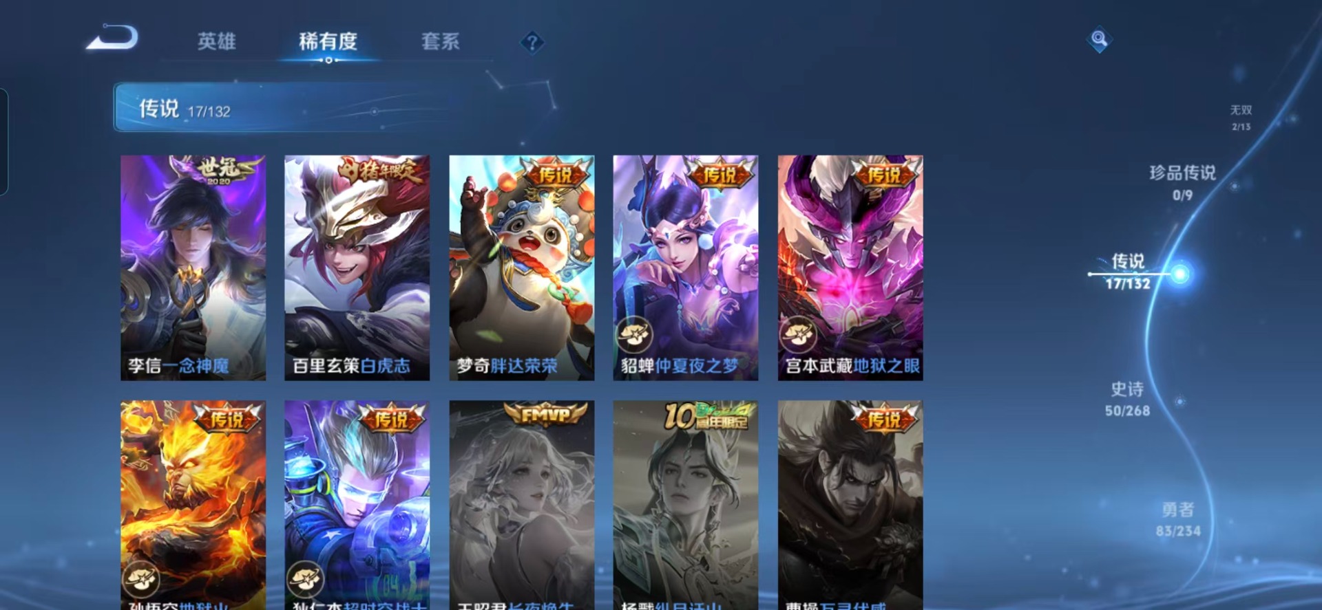 WZQM4158571王者荣耀账号详情图10