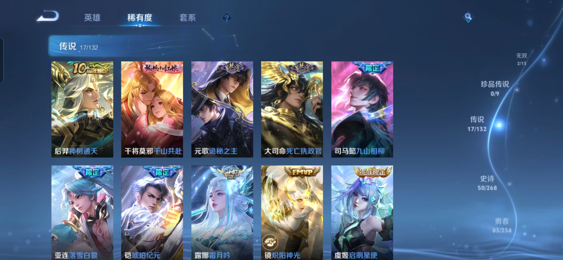 WZQM4158571王者荣耀账号详情图11