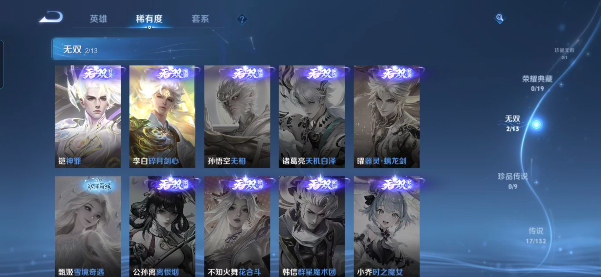 WZQM4158571王者荣耀账号详情图12