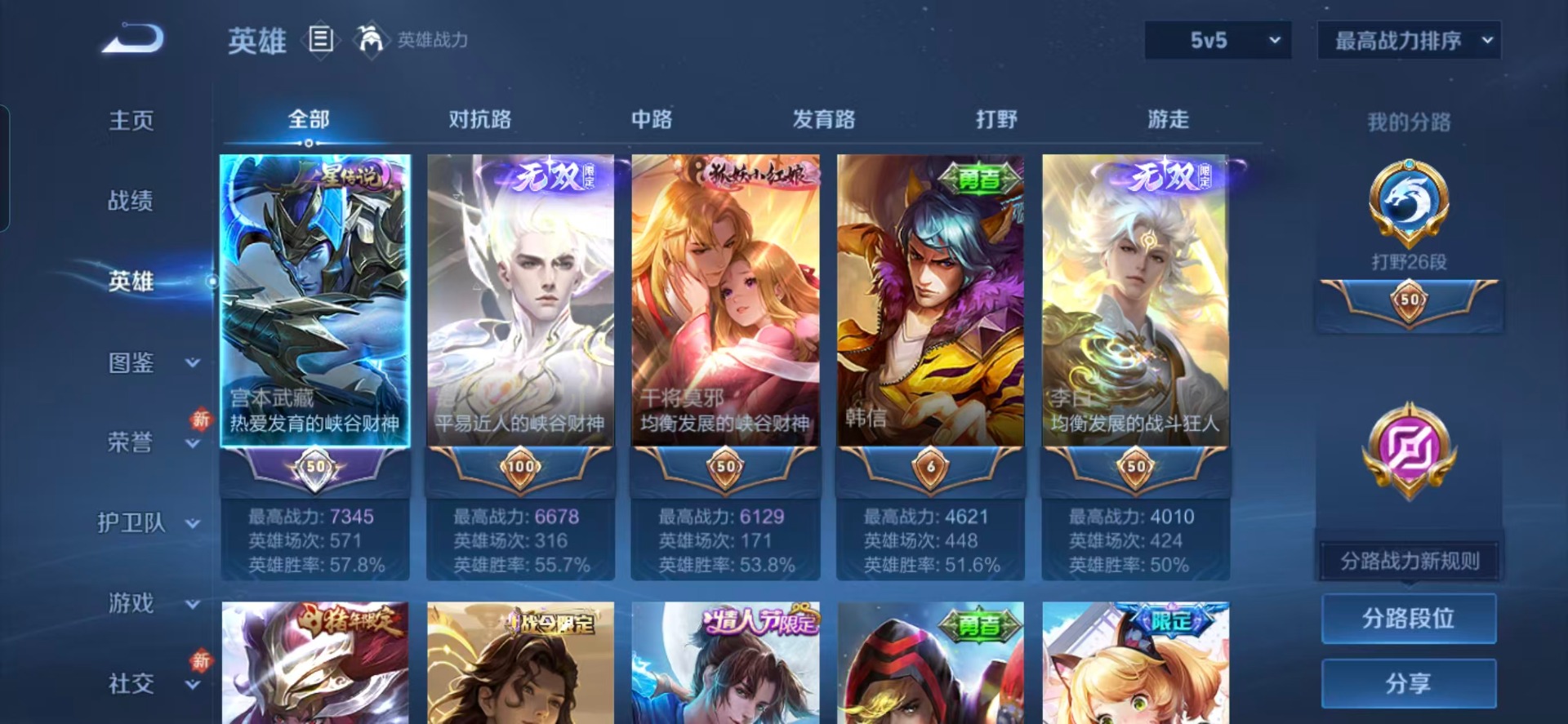 WZQM4158571王者荣耀账号详情图14