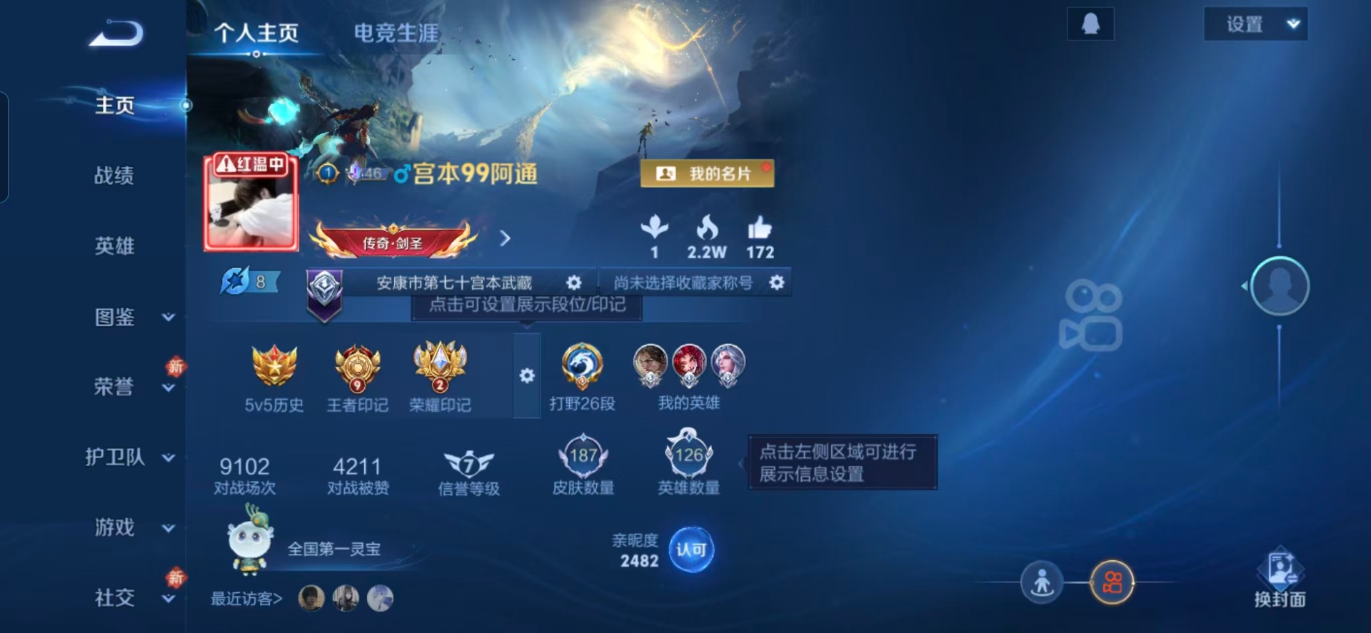 WZQM4158571王者荣耀账号详情图15