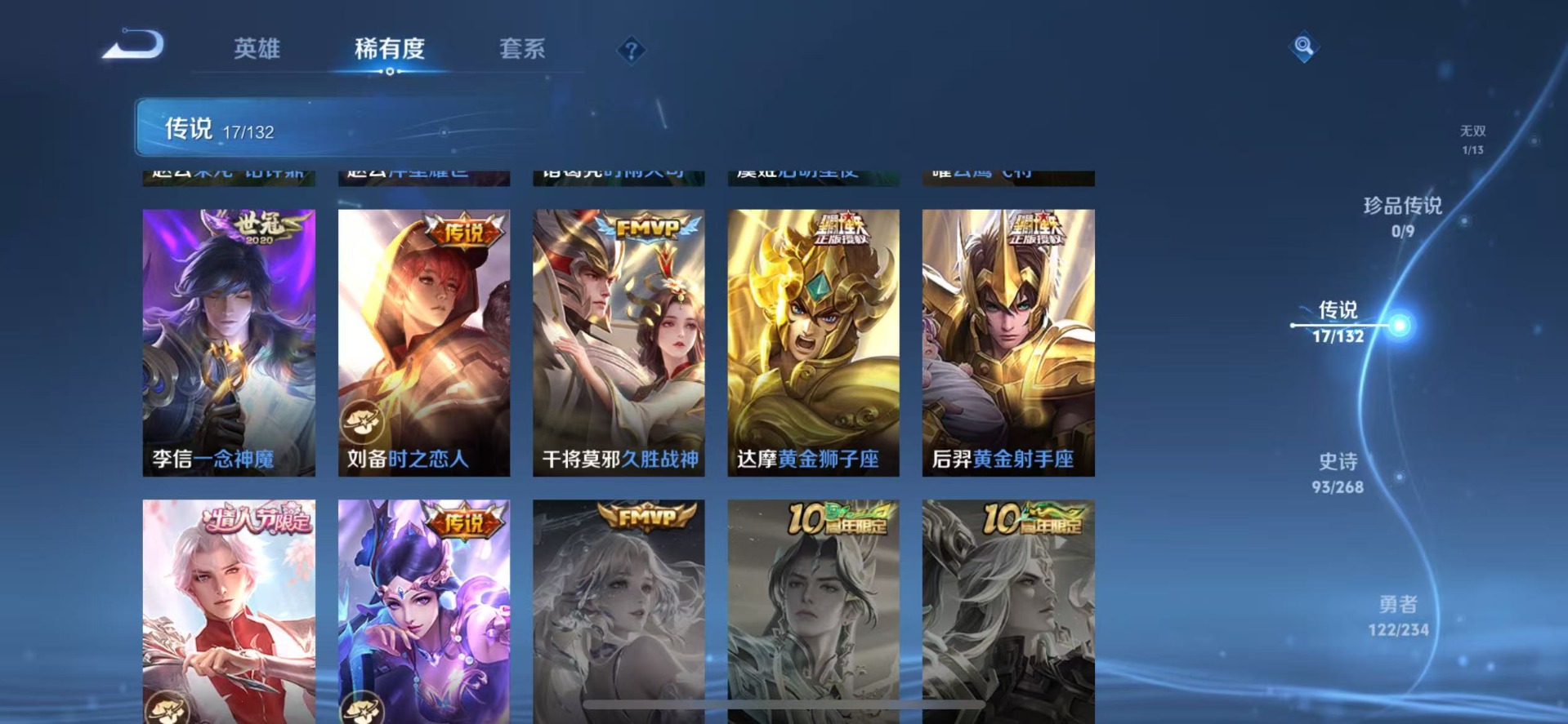 WZCMW4150845王者荣耀账号详情图7