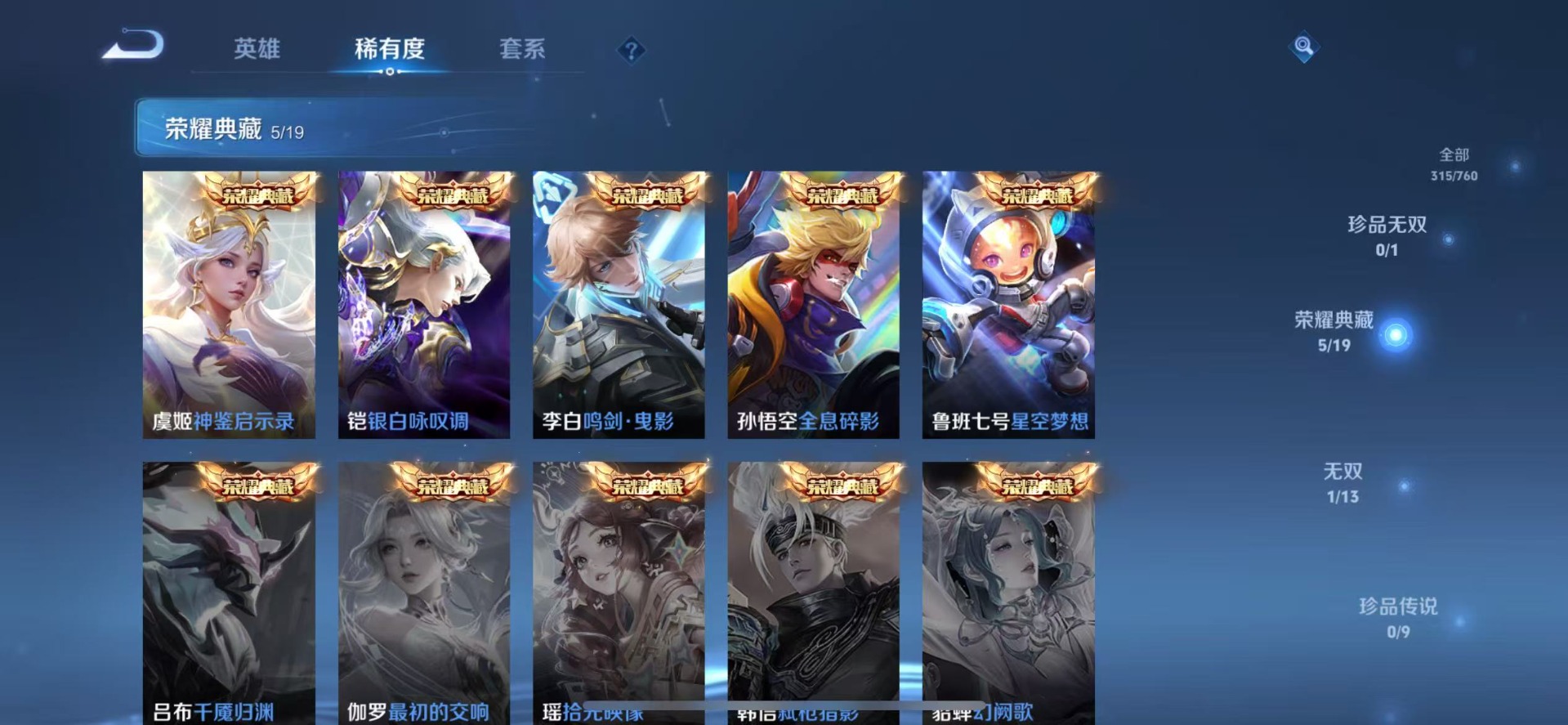 WZCMW4150845王者荣耀账号详情图9