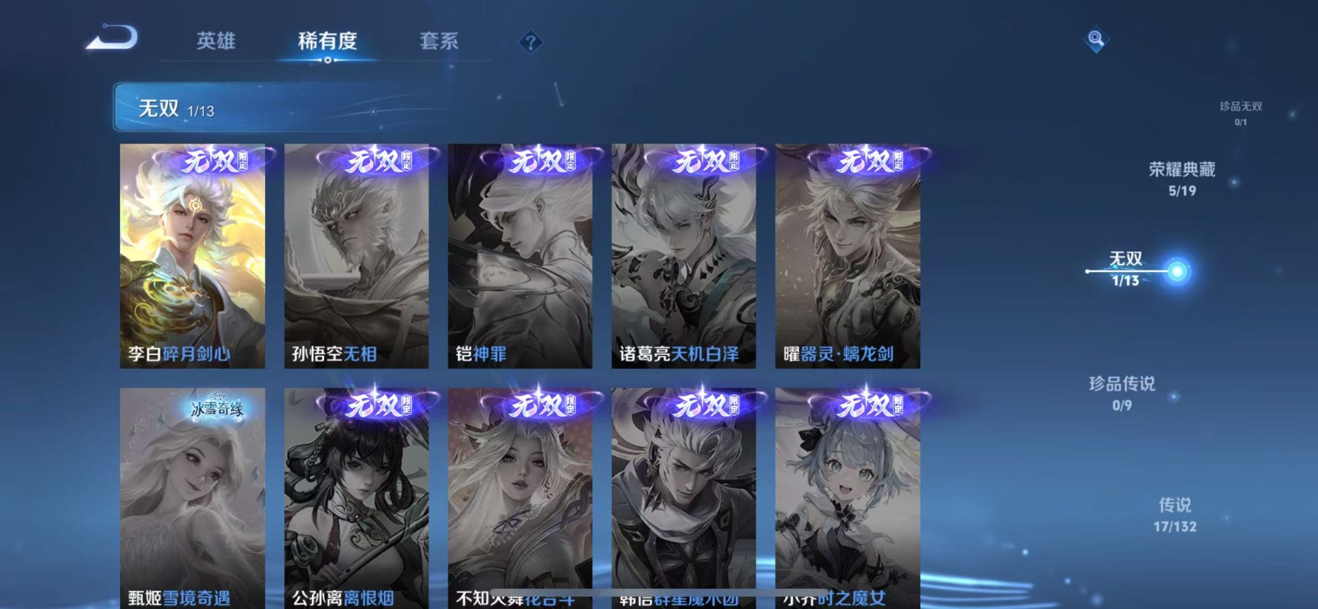 WZCMW4150845王者荣耀账号详情图8