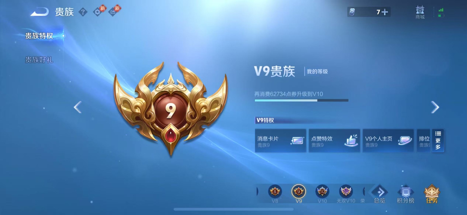 WZCMW4150845王者荣耀账号详情图13