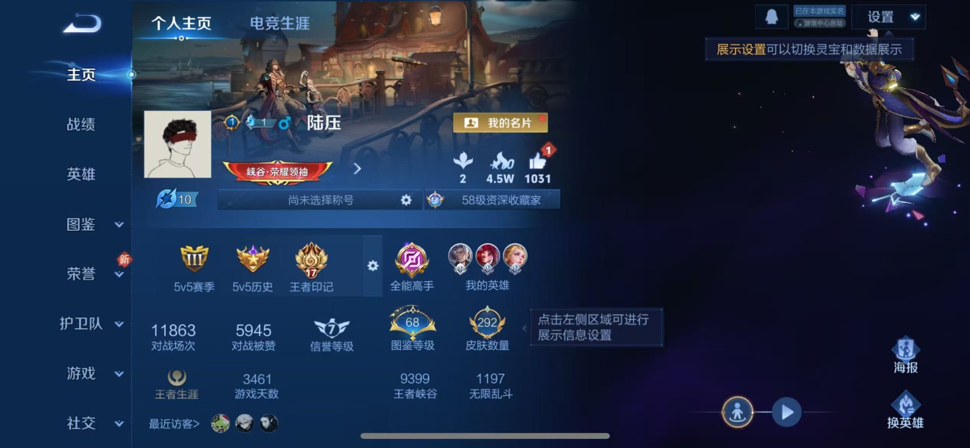 WZQM4189992王者荣耀账号详情图4