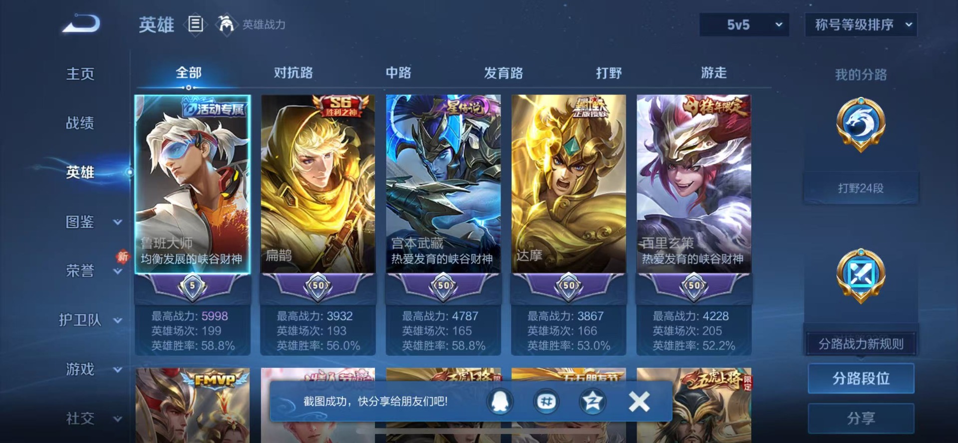 WZQM4189992王者荣耀账号详情图5