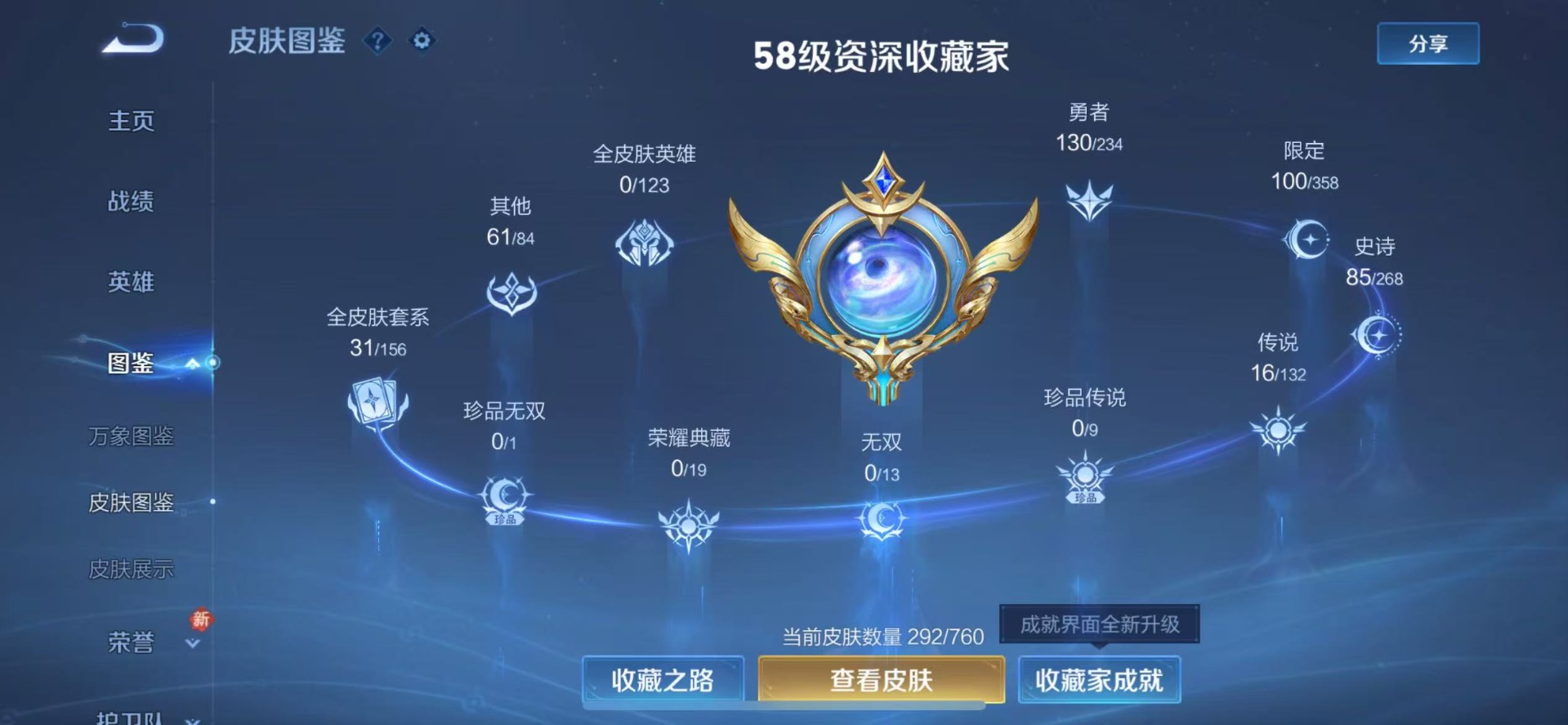 WZQM4189992王者荣耀账号详情图6