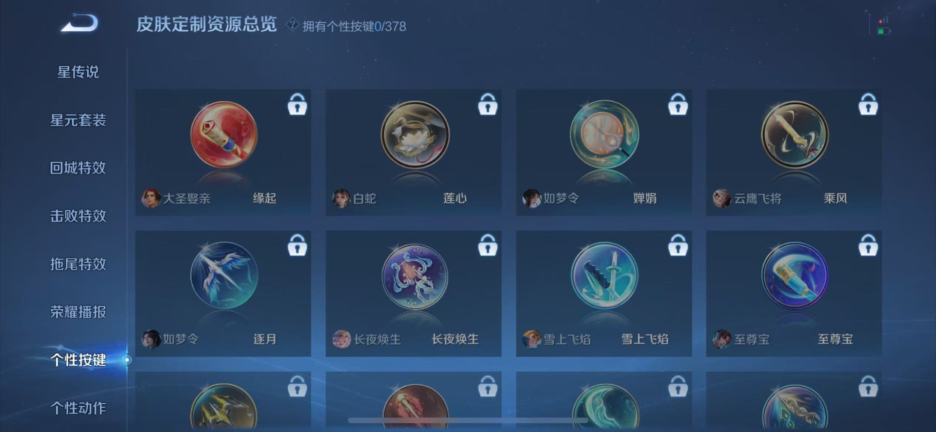 WZQM4189992王者荣耀账号详情图10