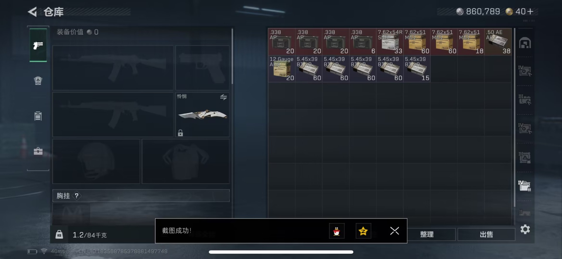 SJZCMW455786三角洲行动账号详情图4