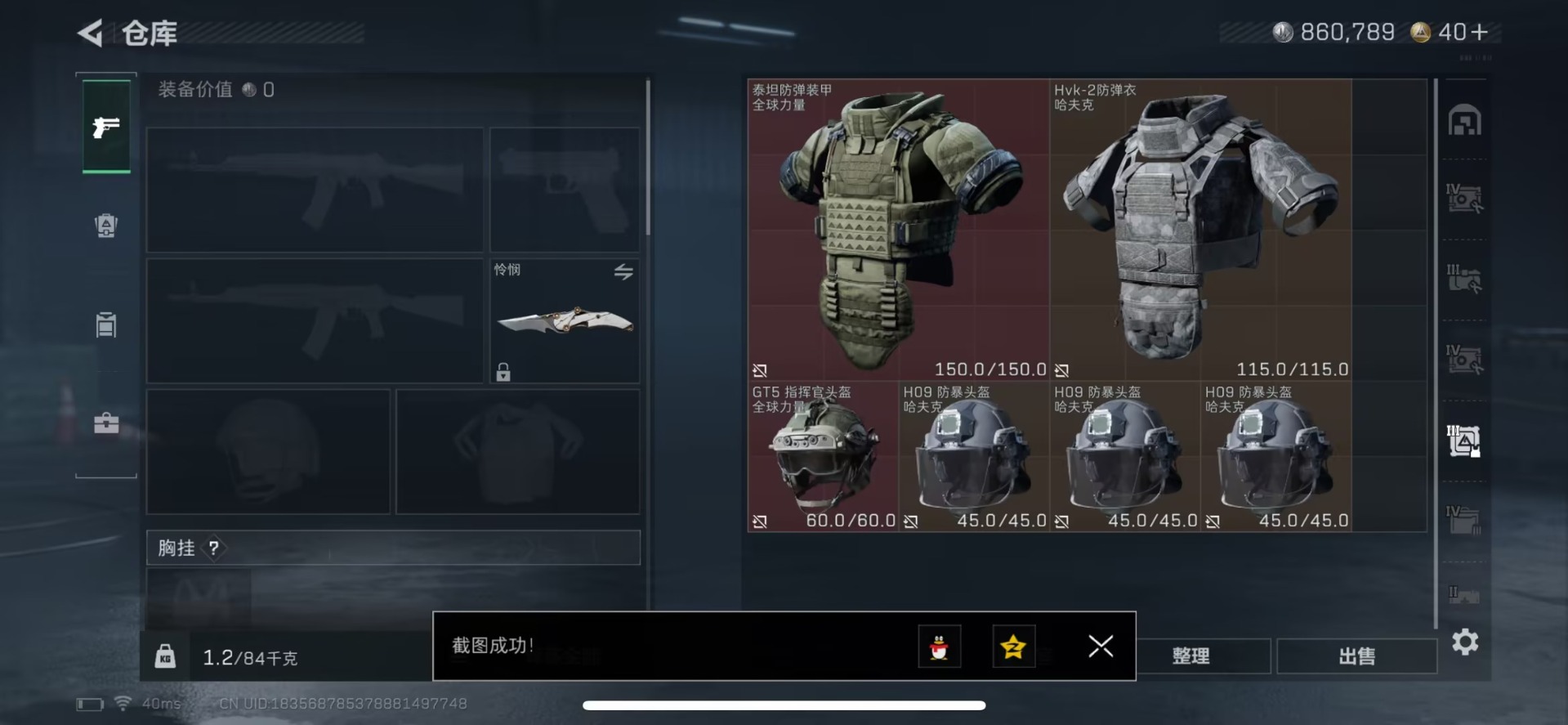 SJZCMW455786三角洲行动账号详情图6