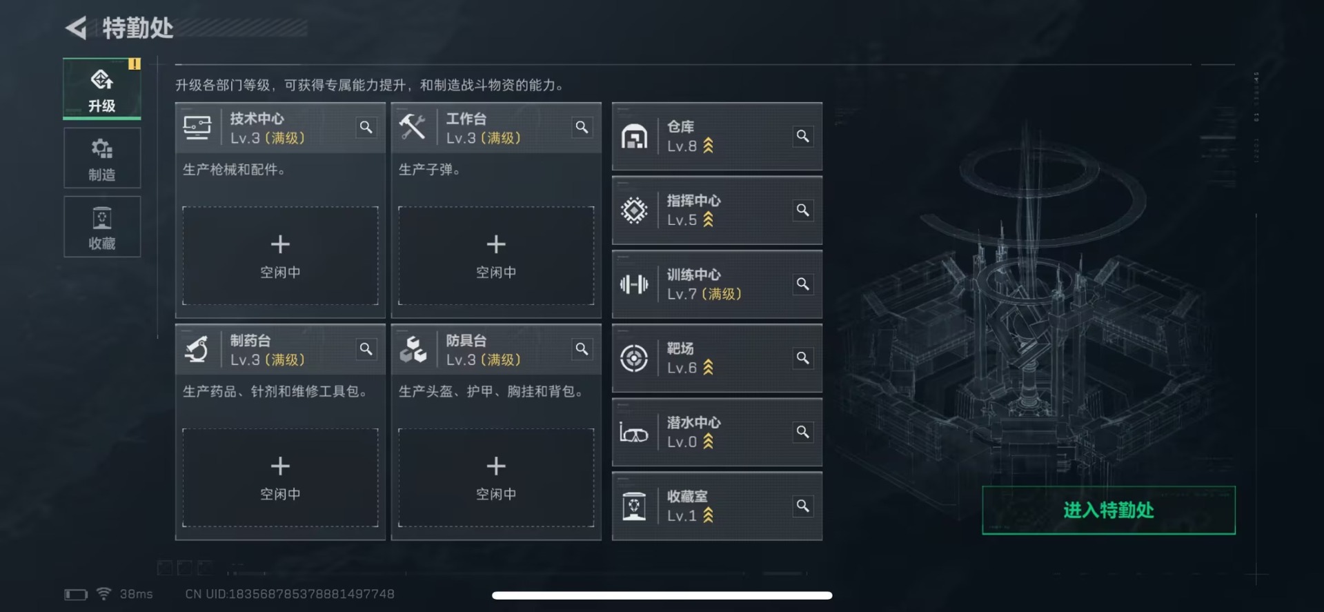 SJZCMW455786三角洲行动账号详情图5