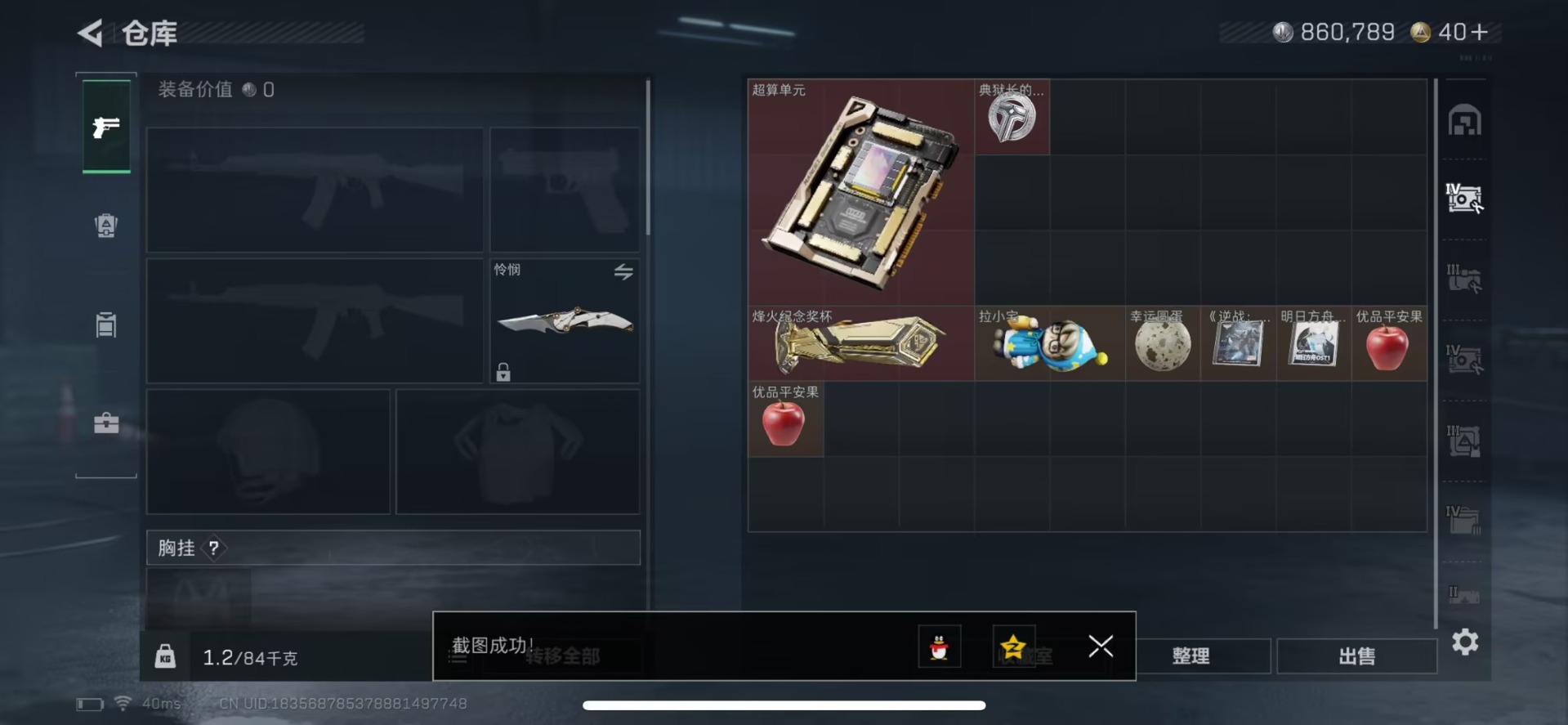 SJZCMW455786三角洲行动账号详情图10